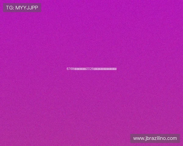 6768娱乐为足球迷提供2026年世界杯赛前预测与专家点评指南 6768娱乐为足球迷提供2026年世界杯赛前预测与专家点评指南