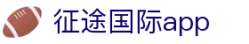 征途国际app|征途中文站 - (中国)南平市征途国际app环保科技公司欢迎您